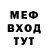 Меф 4 MMC Sparty Matt
