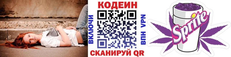 Codein Purple Drank  купить   Сосногорск 