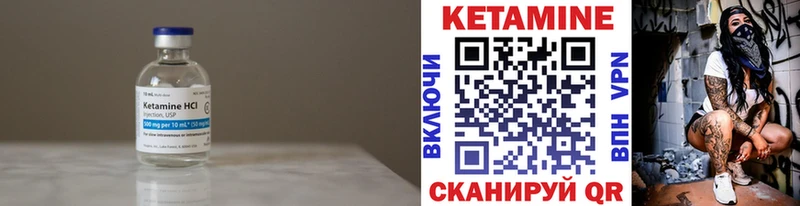 КЕТАМИН VHQ  Сосногорск 